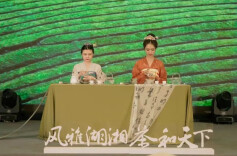 湘益茯茶2024高端论坛暨合作发展大会召开