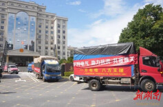 闻“汛”而动 ，共担风雨！岳阳市工商联系统参与防汛救灾工作侧记