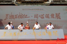 “三湘石榴红·同心促发展”红色通道行系列活动在通道启动