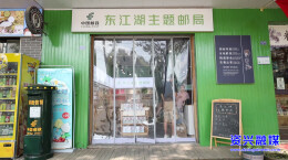 旅发进行时 | 文创赋能 让游客把“东江湖”带回家