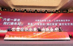 六省联动，共襄辣文化盛宴