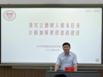 长沙民政职院党委书记为2024年高职集成电路专业类“双师型”教师技术技能提升国培班学员作专题讲座