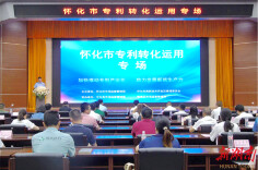 300%！怀化知识产权质押融资增速居全省第一