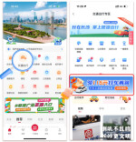 享道出行联合“我的长沙”APP推出多重打车福利