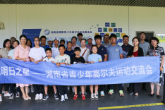 共话成长与梦想 省高协举办“共筑明日之星”省青少年高尔夫运动交流会