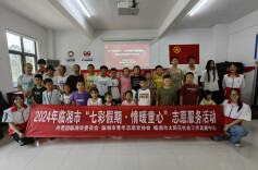 临湘开展“七彩假期 ·情暖童心”志愿服务活动