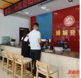 效率提速 幸福加倍 ——临澧婚育“一件事一次办”让爱“一次送达”