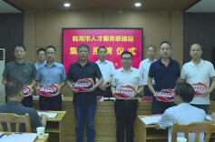临湘市举行人才服务联络站集中授牌仪式