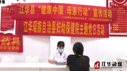 江华：免费“两癌”筛查进企业 “家”门口服务暖人心