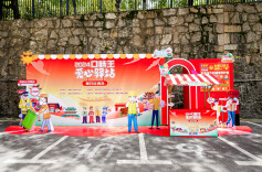 1.2万套清凉礼包！2024口味王爱心驿站公益活动正式开启