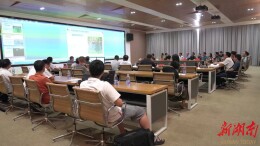 澧县召开孟姜垸生态修复方案征求意见会