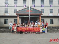 道县妇联“牵手童心 筑梦七彩瑶乡”