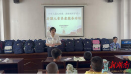 爱心妈妈”陪你安全快乐过暑假