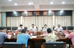 云溪区召开区委常委专题议教会议