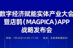 倒计时1天｜500位大咖共话实体商家数字化解决方案