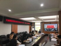 民建省委会机关传达学习中共二十届三中全会精神