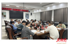 我区举行“法治护绿人大行”启动仪式