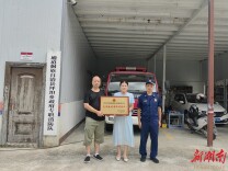 全国先进！坪坦乡政府专职消防队荣获表彰