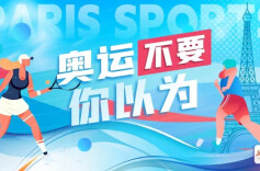 奥运不要你以为⑤｜如果只有力量，怎能举起更重的重量？