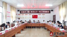 江华乡（镇）村关心下一代工作现场会召开