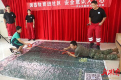 长沙天心区：国防教育进社区 安全意识入人心