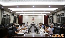 李雨初主持召开临澧县委常委会（扩大）会议