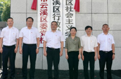 云溪区委党校新校区揭牌启用！