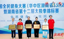 全民健身  与梦同行