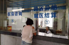 年底前实现！村卫生室看病刷医保