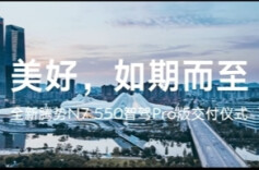 长沙首台全新腾势N7 550智驾Pro版交付车主 