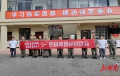 县发改局开展“八一”建军节慰问及 粮油科技进军营活动