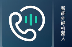 机器人来电拉黑也挡不住？“AI外呼电推”成骚扰电话帮凶