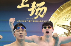 致敬！汪顺→潘展乐，这是中国飞鱼的传承！