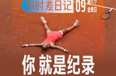 收藏珍贵回忆！用日记打开巴黎奥运上半场