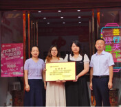 永州福彩开展双色球一等奖幸运站点授牌仪式暨“福泽潇湘 情暖万家公益资助活动