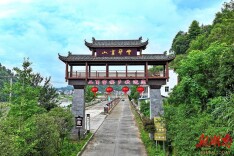 沅陵二酉苗族乡：文旅融合展新貌 古韵今风共朝晖