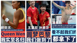 一起为他们加油！​​奥运让我们认识中国00后的霸气