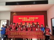 鹊引志愿光，照亮前行路——鹊山村志愿者表彰活动成功举办