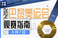 奥运第十一比赛日看点！全红婵陈芋汐巅峰对决 “小孩姐”郑好好首秀