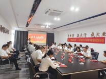 “识变 应变 求变”大汉物业召开2024年半年度专项赋能会议