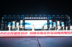 全民健身与奥运同行 长沙举办创建全国全民运动健身模范市暨“全民健身日”主题活动