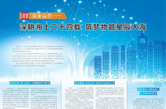 深业运营——深耕湘土二十四载 筑梦物管星辰大海