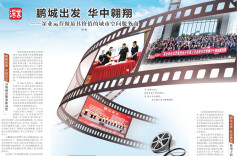 鹏城出发 华中翱翔——深业运营做最具价值的城市空间服务商