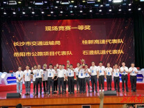 港航水利集团在全省交通建设质量安全知识竞赛中荣获多个奖项