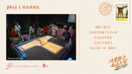 世界很大 长沙是家｜七夕，长沙写给你的一封情书