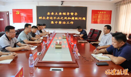 李雨初督导群众身边不正之风和腐败问题集中整治及防溺水工作