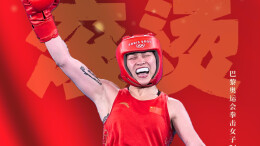 热辣滚烫！常园为中国女子拳击摘得奥运首金
