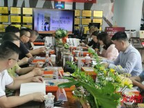 企业家解读国学经典 《黄石公〈素书〉悟道》首发