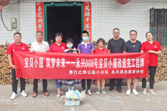 “宝贝小屋，筑梦未来”永兴008号宝贝小屋改造完工挂牌