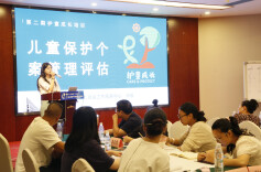 省民政厅举办“护童成长”项目第二期儿童保护个案管理社工培训班